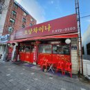 토당차이나