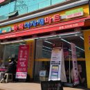 동북쇼핑식자재마트