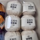 바늘과 실 | 특히 초보라면 꼭 가보자..!/ 서울 뜨개샵 뜨개실 실사 매장 후기 &amp; 바늘이야기 온라인 실구매 후기