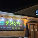 호산 양만장