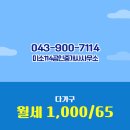 행복한미소공인중개사사무소 | 송절동 다가구 0.0㎡/28.0㎡ 월세 -미소114공인중개사사무소