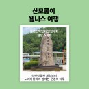 [문경석탄박물관 완벽 체험기] 문경민박협회 2차 단합대회 — 갱도탐험부터 노래자랑까지 생생 후기!