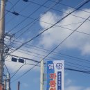 바로자동차공업사 이미지