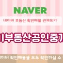 금손부동산중개사무소 이미지
