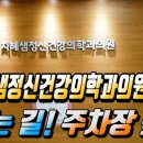 지혜샘정신건강의학과의원 네이버블로그