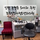 조수신소아청소년과의원 네이버블로그