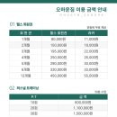 오하운GYM 이미지
