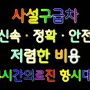 응급환자이송단 네이버블로그