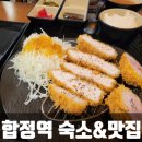 공방초우 | 서울여행)합정역 여성전용게하 & 우동맛집 카가와