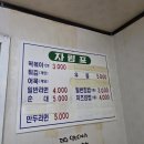 쎄시분식
