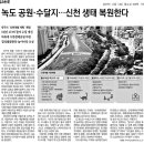 신천개발 이미지