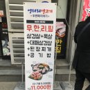 엉터리생고기 원광대점 | [익산 고기무한리필]-[친구와 익산 엉터리생고기(엉생)에서 고기조지기]