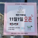 멍멍이네미용실 이미지