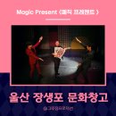 매직 프레젠트 이미지