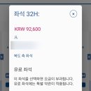 W6. 호주 시드니 멜버른 신혼여행 항공권 예약(부산출발 시드니행 중화항공 예약방법)