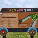 쌍근오토캠핑장 이미지