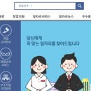 주식회사 쌍용자동차성동정비센터 | [채용] 10월 9일 서울일자리포털 채용정보(공공일자리&amp;우수중소기업&amp;중소기업)