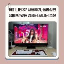 유튜브 동영상 편집 마스터 | 뷰피니티S7 사용후기, 유튜브 동영상편집에 딱 맞는 컴퓨터 모니터 추천