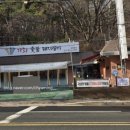 가화숯불돼지갈비