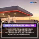 국토셀프주유소 이미지