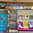 더샵명품세탁소 이미지