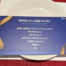 (주)아로마무역 | 잠실 중식당 맛집 일일향 양하대곡 도수 페어링 가격 단체 모임 추천