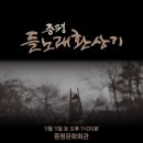 공연장 상주단체(들노래환상기) 이미지