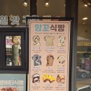 미키빵집 이미지