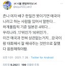 이번주 토요일 여자 배구 한일전에 대해서.twt 이미지