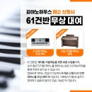 피아노하우스 - 서구 신갈마로 208 | 피아노하우스