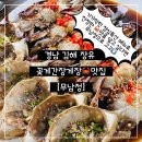 무남정 | [장유 맛집] 간장게장 현지인 추천 맛집 무남정 먹은 후기(점심특선 추천)