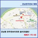 한주공인중개사사무소 이미지