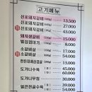 신가네 포갈비 이미지