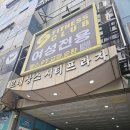 수원-1481 | 아픈 엄마의 몸을 시원하게! 영통 산후마사지 수원K맘케어 후기