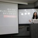 [블로그수익반 1기 1주차 후기] 사업에 블로그 마케팅으로 날개를 달자~!! 이미지