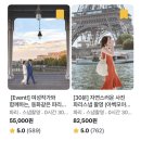 강과바다의 탑 | 마이리얼트립 할인코드 8월 쿠폰 발급 예약 : 파리 숙소 추천 몽생미셸 센느강 투어 추천