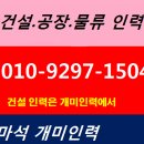마석개미인력 이미지