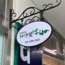 자연애법인 이미지