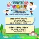 누리봄사회적협동조합 이미지