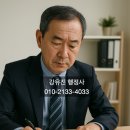 행정사합동사무소 서로 여의도본점 이미지