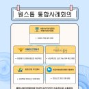 원효로1동 주민센터 이미지