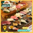 스시유이 - 안양시 동안구 경수대로544번길 23 | 마포에서 제대로된 초밥 김태완스시 마포본점 솔직후기