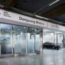 동성모터스울산롯데패스트레인 이미지