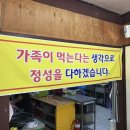 가장한식부페 이미지