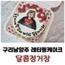 달콤정거장