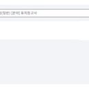 24학년도 경기 유아임용 2차 복기