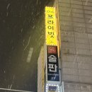 프라이빗천안점 | 천안 신부동 실내데이트,‘오티티프라이빗 천안점’ 신세계백화점 바로 앞! 24시간 놀거리 가득함