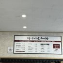 가마솥민물추어탕매운탕 이미지