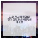 라이크치과의원 네이버블로그
