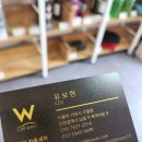 더블유카워시 구월점 이미지